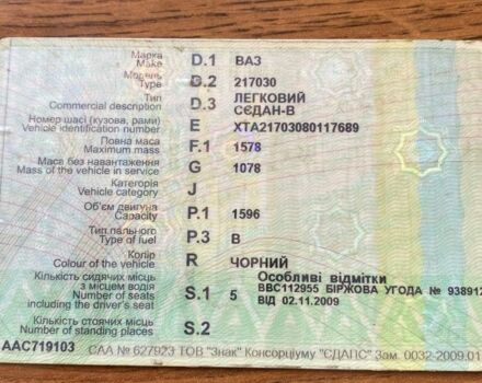 Черный ВАЗ 2170 Priora, объемом двигателя 1.6 л и пробегом 149 тыс. км за 900 $, фото 13 на Automoto.ua