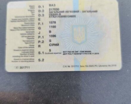 Серый ВАЗ 2170 Priora, объемом двигателя 1.6 л и пробегом 250 тыс. км за 2100 $, фото 7 на Automoto.ua