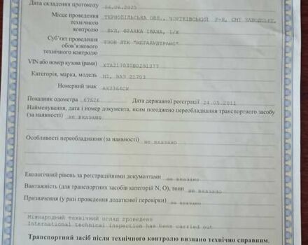 Серый ВАЗ 2170 Priora, объемом двигателя 0 л и пробегом 72 тыс. км за 2900 $, фото 6 на Automoto.ua