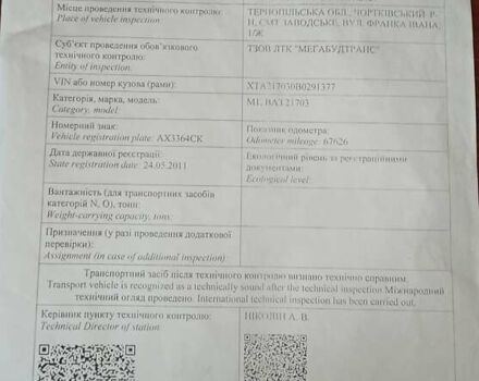 Серый ВАЗ 2170 Priora, объемом двигателя 0 л и пробегом 72 тыс. км за 2900 $, фото 7 на Automoto.ua