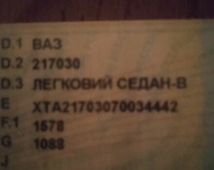 Серый ВАЗ 2170 Priora, объемом двигателя 1.6 л и пробегом 100 тыс. км за 2200 $, фото 1 на Automoto.ua