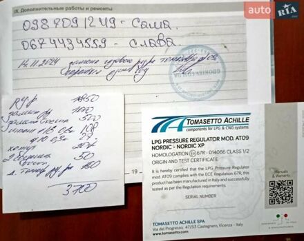 Червоний ВАЗ 2171 Priora, об'ємом двигуна 1.6 л та пробігом 158 тис. км за 2599 $, фото 27 на Automoto.ua