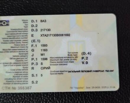 Серый ВАЗ 2171 Priora, объемом двигателя 1.6 л и пробегом 343 тыс. км за 2300 $, фото 19 на Automoto.ua