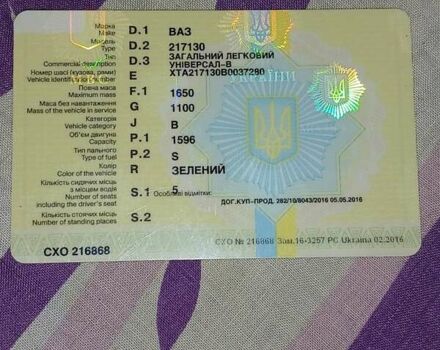 Зеленый ВАЗ 2171 Priora, объемом двигателя 1.6 л и пробегом 95 тыс. км за 3450 $, фото 4 на Automoto.ua
