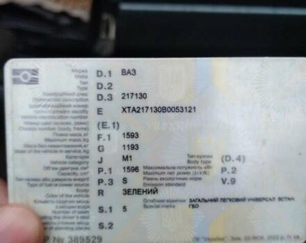 Зелений ВАЗ 2171 Priora, об'ємом двигуна 1.6 л та пробігом 232 тис. км за 1950 $, фото 1 на Automoto.ua