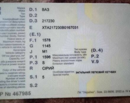 Сірий ВАЗ 2172 Priora, об'ємом двигуна 1.6 л та пробігом 150 тис. км за 3500 $, фото 8 на Automoto.ua