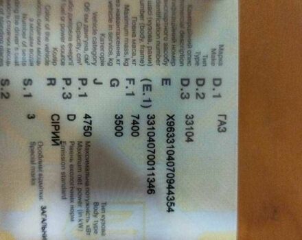 Серый ВАЗ Другая, объемом двигателя 4.7 л и пробегом 10 тыс. км за 6800 $, фото 14 на Automoto.ua