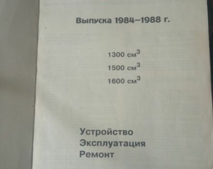 Серый ВАЗ Другая, объемом двигателя 1 л и пробегом 405 тыс. км за 1100 $, фото 2 на Automoto.ua