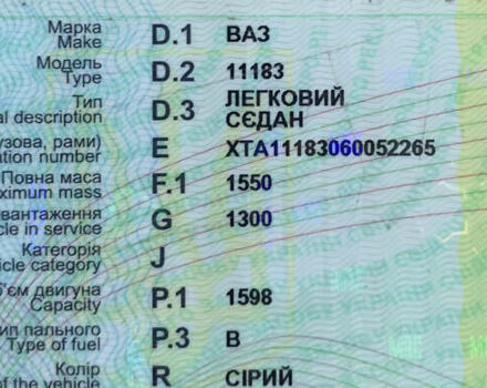 Бежевый ВАЗ Калина, объемом двигателя 0 л и пробегом 40 тыс. км за 2500 $, фото 24 на Automoto.ua