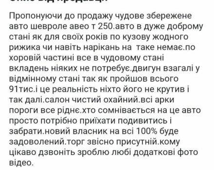 Червоний ВАЗ Калина, об'ємом двигуна 1.6 л та пробігом 91 тис. км за 4800 $, фото 8 на Automoto.ua