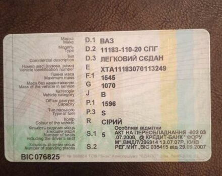 Серый ВАЗ Калина, объемом двигателя 1.6 л и пробегом 132 тыс. км за 1650 $, фото 4 на Automoto.ua