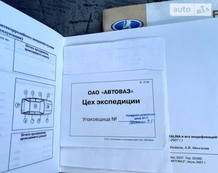 Синий ВАЗ Калина, объемом двигателя 1.6 л и пробегом 2 тыс. км за 4999 $, фото 30 на Automoto.ua