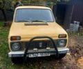 ВАЗ Нива 1983 у Олевске на Automoto.ua Бежевий ВАЗ Нива, об'ємом двигуна 1.6 л та пробігом 0 тис. км за 850 $, фото 1 на Automoto.ua