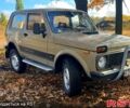 Бежевый ВАЗ Нива, объемом двигателя 1.7 л и пробегом 120 тыс. км за 1900 $, фото 1 на Automoto.ua