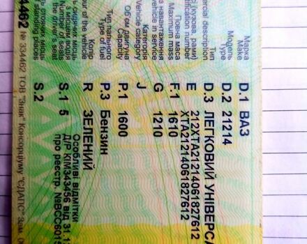 ВАЗ Нива, об'ємом двигуна 1.6 л та пробігом 62 тис. км за 3200 $, фото 2 на Automoto.ua