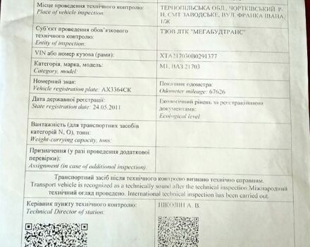 Серый ВАЗ Priora, объемом двигателя 1.6 л и пробегом 72 тыс. км за 2700 $, фото 2 на Automoto.ua