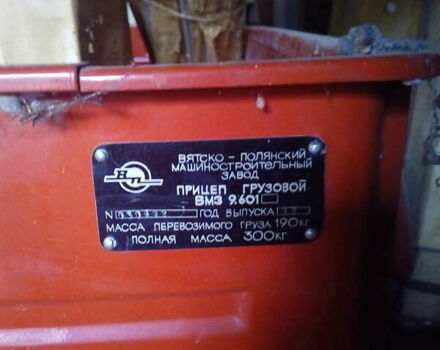 Красный ВМЗ 9601, объемом двигателя 0 л и пробегом 1 тыс. км за 350 $, фото 1 на Automoto.ua