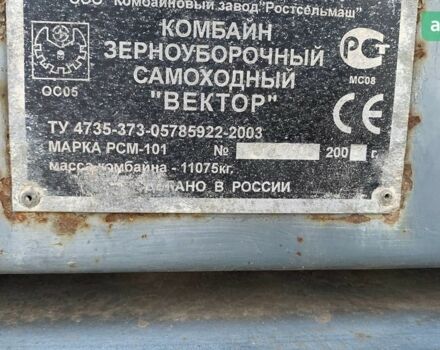 Вектор 410, объемом двигателя 12 л и пробегом 0 тыс. км за 40000 $, фото 9 на Automoto.ua