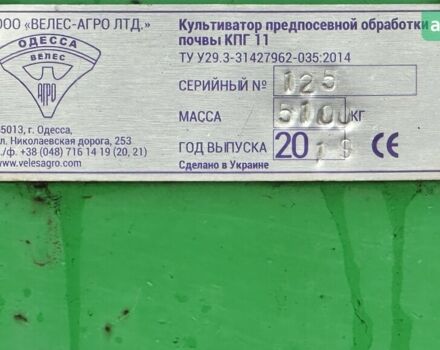 Велес-Агро КПГ-11, объемом двигателя 0 л и пробегом 0 тыс. км за 18647 $, фото 5 на Automoto.ua