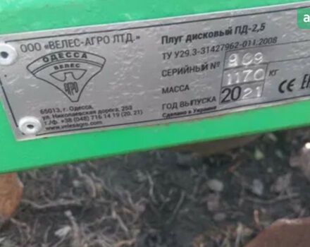 Велес-Агро ПД 2,5, объемом двигателя 0 л и пробегом 0 тыс. км за 4368 $, фото 1 на Automoto.ua