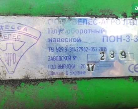 Велес-Агро ПОН, об'ємом двигуна 0 л та пробігом 0 тис. км за 3000 $, фото 6 на Automoto.ua