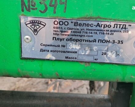 Велес-Агро ПОН, объемом двигателя 0 л и пробегом 0 тыс. км за 6500 $, фото 2 на Automoto.ua