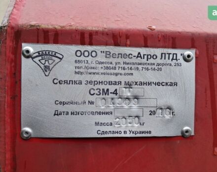 Велес-Агро СМЗ 4, объемом двигателя 0 л и пробегом 0 тыс. км за 8000 $, фото 3 на Automoto.ua