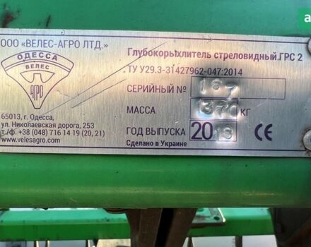 Велес-Агро ГРС, объемом двигателя 0 л и пробегом 0 тыс. км за 4500 $, фото 2 на Automoto.ua