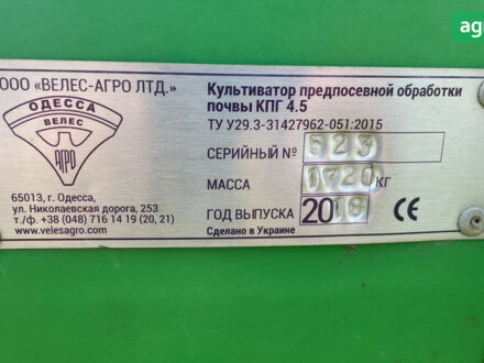 Велес-Агро КПГ 4, объемом двигателя 0 л и пробегом 1 тыс. км за 8000 $, фото 1 на Automoto.ua