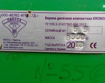 Велес-Агро Kronos, объемом двигателя 0 л и пробегом 11 тыс. км за 40500 $, фото 1 на Automoto.ua