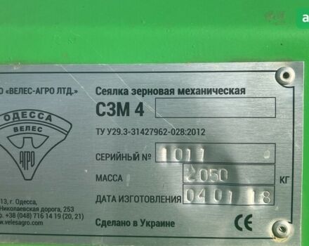 Велес-Агро Ника-4, объемом двигателя 0 л и пробегом 0 тыс. км за 10500 $, фото 14 на Automoto.ua