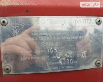 Червоний Велес-Агро Ника-6, об'ємом двигуна 0 л та пробігом 2 тис. км за 7488 $, фото 4 на Automoto.ua