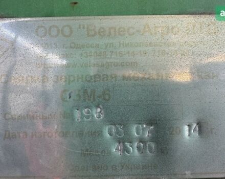 Велес-Агро Ника-6, об'ємом двигуна 0 л та пробігом 0 тис. км за 6000 $, фото 2 на Automoto.ua