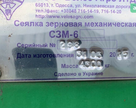Велес-Агро Ника-6, об'ємом двигуна 0 л та пробігом 0 тис. км за 11000 $, фото 12 на Automoto.ua