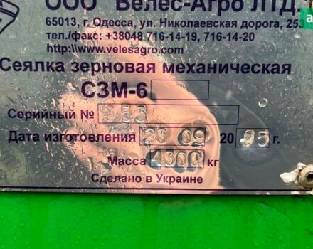 Велес-Агро Ника-6, об'ємом двигуна 0 л та пробігом 0 тис. км за 10447 $, фото 2 на Automoto.ua