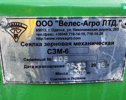 Велес-Агро Ника-6, об'ємом двигуна 0 л та пробігом 0 тис. км за 9500 $, фото 8 на Automoto.ua
