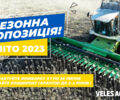 купити нове авто Велес-Агро СХ 2023 року від офіційного дилера VELES AGRO Велес-Агро фото