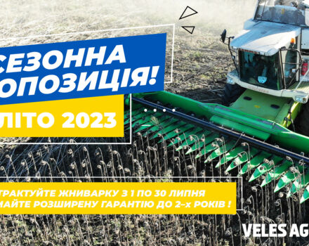купити нове авто Велес-Агро СХ 2023 року від офіційного дилера VELES AGRO Велес-Агро фото