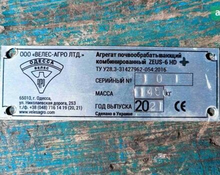 Велес-Агро Zeus, об'ємом двигуна 0 л та пробігом 1 тис. км за 24846 $, фото 1 на Automoto.ua