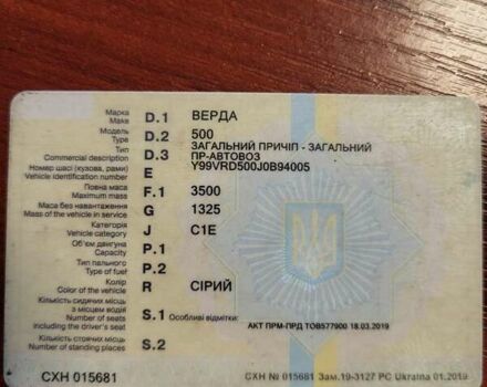 Верда 2, объемом двигателя 0 л и пробегом 1 тыс. км за 2800 $, фото 8 на Automoto.ua