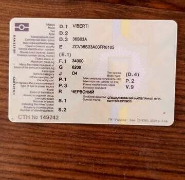 Червоний Віберті БПВ, об'ємом двигуна 0 л та пробігом 0 тис. км за 5500 $, фото 9 на Automoto.ua