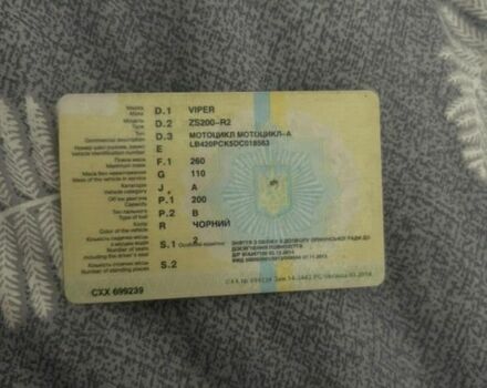 Вайпер Р2, объемом двигателя 0.2 л и пробегом 0 тыс. км за 800 $, фото 6 на Automoto.ua