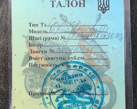 Вайпер Шторм, объемом двигателя 80 л и пробегом 0 тыс. км за 170 $, фото 2 на Automoto.ua