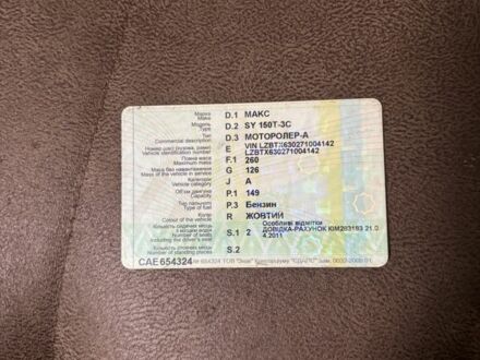 Вайпер Шторм, объемом двигателя 0.15 л и пробегом 0 тыс. км за 426 $, фото 1 на Automoto.ua