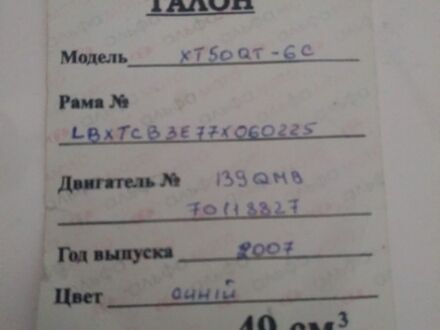 Синий Вайпер КсТ, объемом двигателя 0.05 л и пробегом 7 тыс. км за 300 $, фото 1 на Automoto.ua