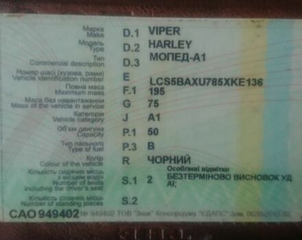 Вайпер Інша, об'ємом двигуна 0.13 л та пробігом 0 тис. км за 25000 $, фото 7 на Automoto.ua
