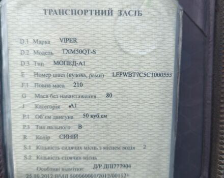 Вайпер Другая, объемом двигателя 0.13 л и пробегом 0 тыс. км за 12000 $, фото 6 на Automoto.ua