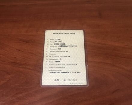 Вайпер Другая, объемом двигателя 49 л и пробегом 0 тыс. км за 475 $, фото 5 на Automoto.ua