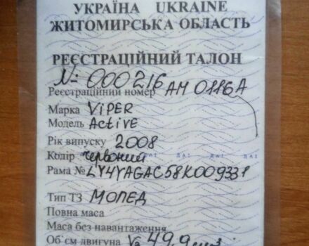 Вайпер Другая, объемом двигателя 0.11 л и пробегом 0 тыс. км за 166 $, фото 5 на Automoto.ua