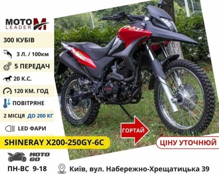 Вайпер Другая, объемом двигателя 0.25 л и пробегом 0 тыс. км за 982 $, фото 20 на Automoto.ua